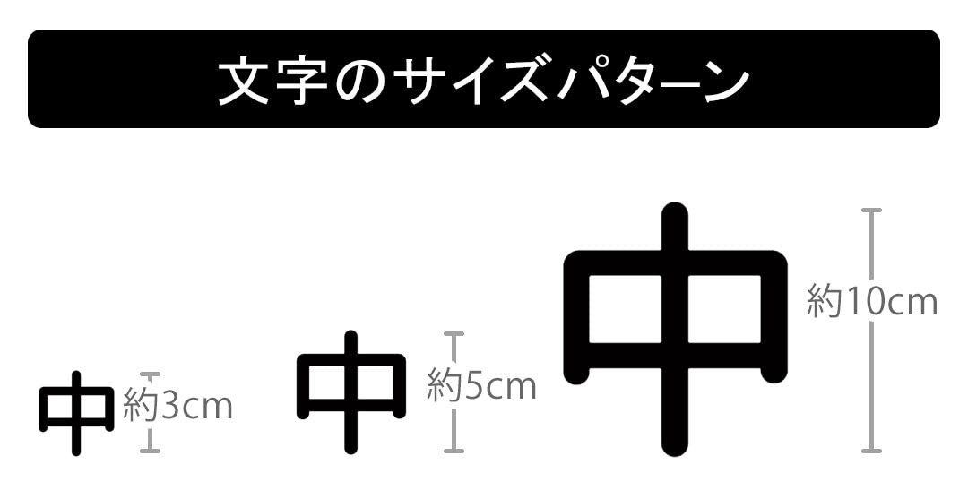 Amazon.co.jp: 一文字からの漢字 Lサイズ10×10cm ステッカー